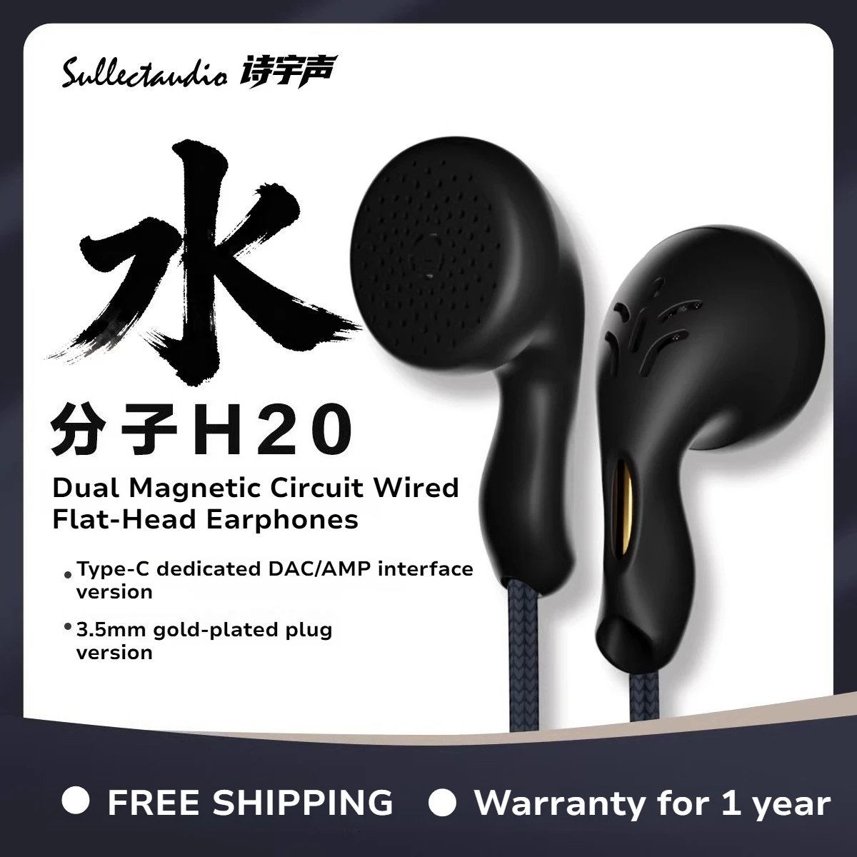 Sullectaudio H20 Flat Ear Headphones - Dual Magnetic Composite Diaphragm, High Flux Hi-Fi Earbuds for Gaming & Video